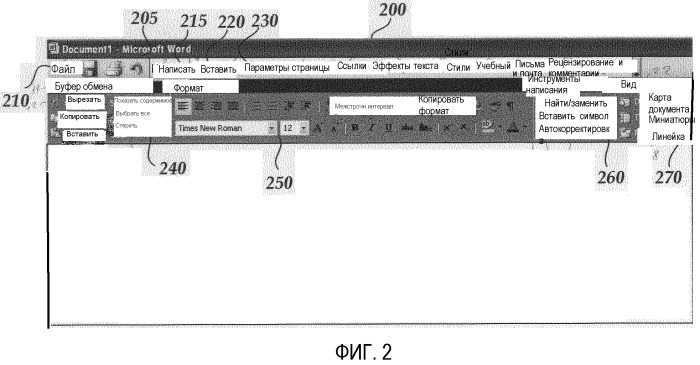 Основанная на разметке расширяемость для интерфейсов пользователя (патент 2537776)