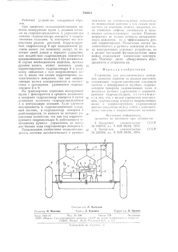 Устройство для автоматического вождения колесной машины по рядкам растений (патент 743611)