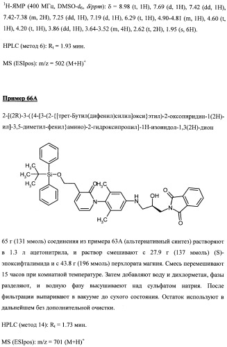 Замещенные (оксазолидинон-5-ил-метил)-2-тиофен-карбоксамиды и их применение в области свертывания крови (патент 2481345)