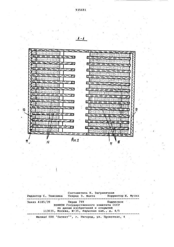 Гелиосистема горячего водоснабжения (патент 935681)
