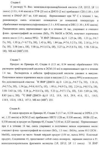 Ингибиторы вируса гепатита с (патент 2317303)