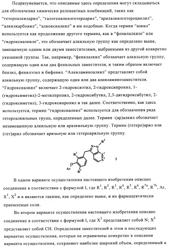 Гетероциклические антивирусные соединения (патент 2495878)