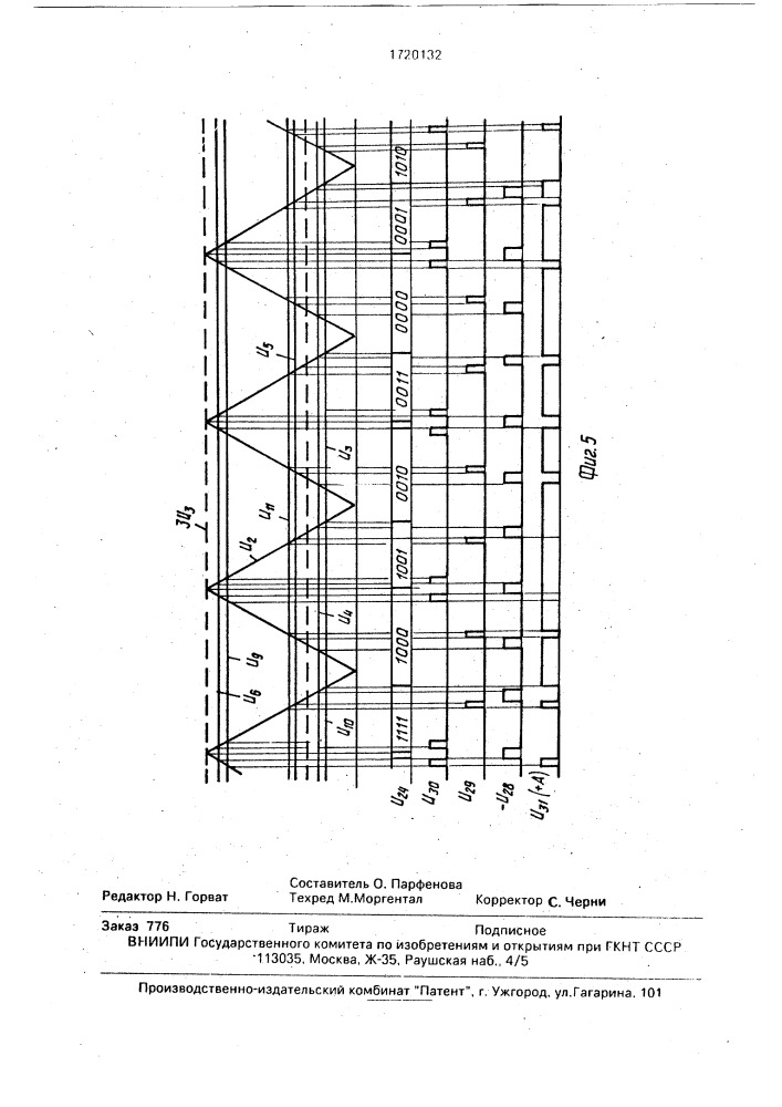 Способ управления трехфазным вентильным преобразователем (патент 1720132)