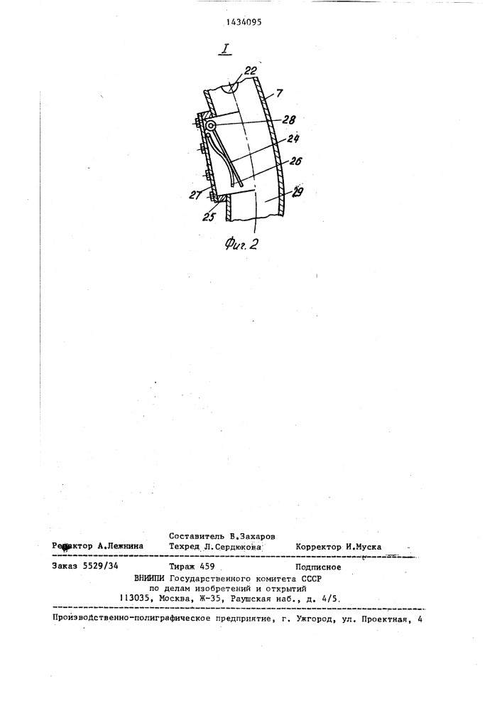 Пневмоударное устройство для бурения скважин (патент 1434095)