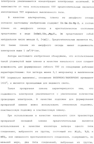Аморфный оксид и полевой транзистор с его использованием (патент 2369940)