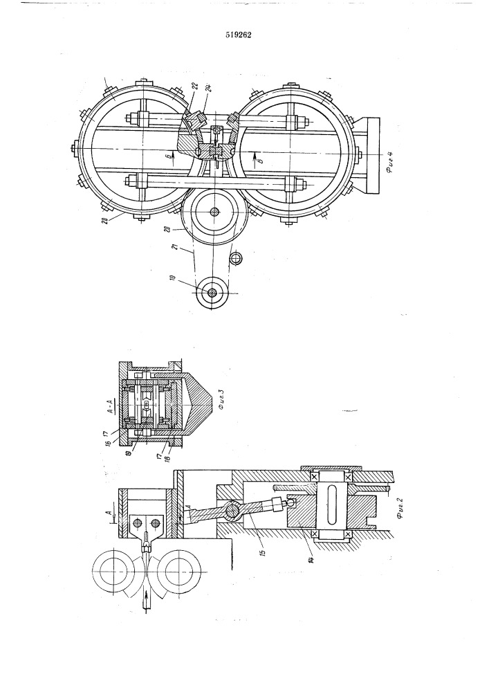 Автоматическая линия для изготовления изделий с резким переходом по диаметру в поперечном сечении (патент 519262)