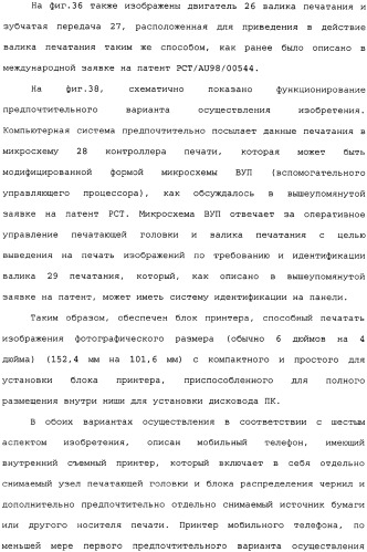 Картридж для устройства цифровой камеры печатания на гуммированной бумаге (патент 2344042)