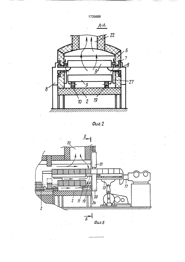 Печь с шагающим подом (патент 1735689)