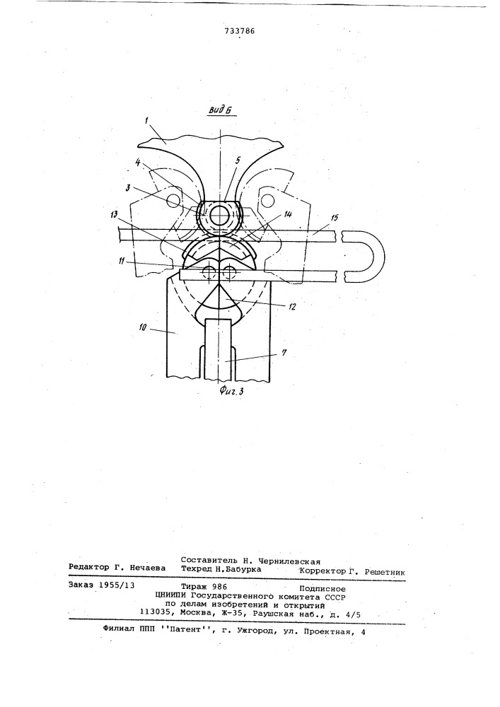 Устройство для гибки труб (патент 733786)