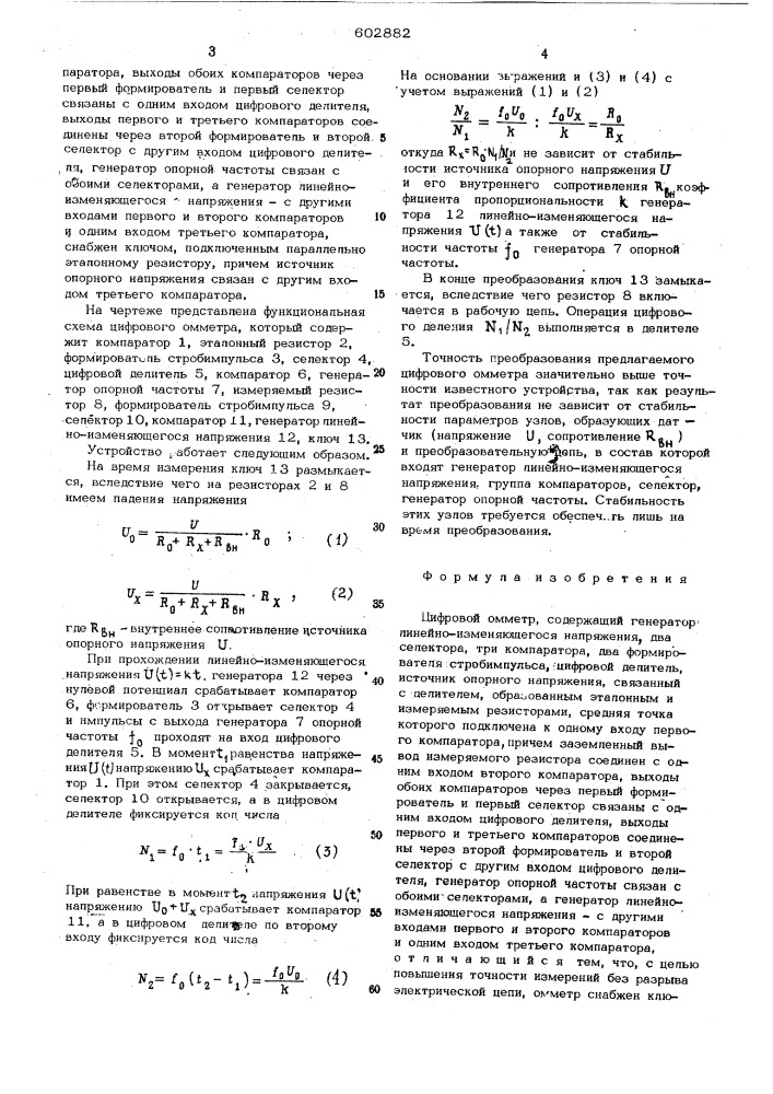 Цифровой омметр (патент 602882)