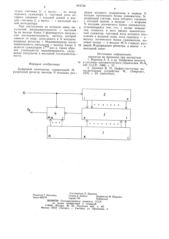 Цифровой интегратор (патент 815726)