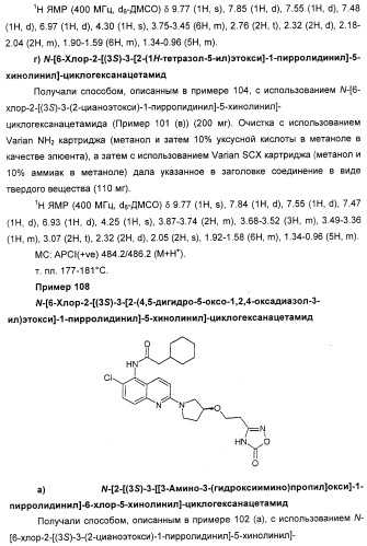 Новые антагонисты р2х7 рецепторов, способ их получения, фармацевтическая композиция, способ лечения и применение на их основе (патент 2347778)