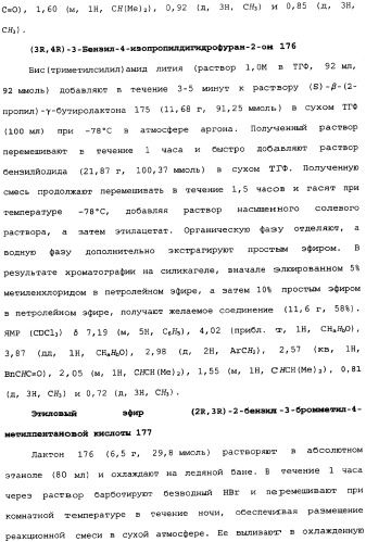 Производные прегабалина для лечения приливов (патент 2353358)