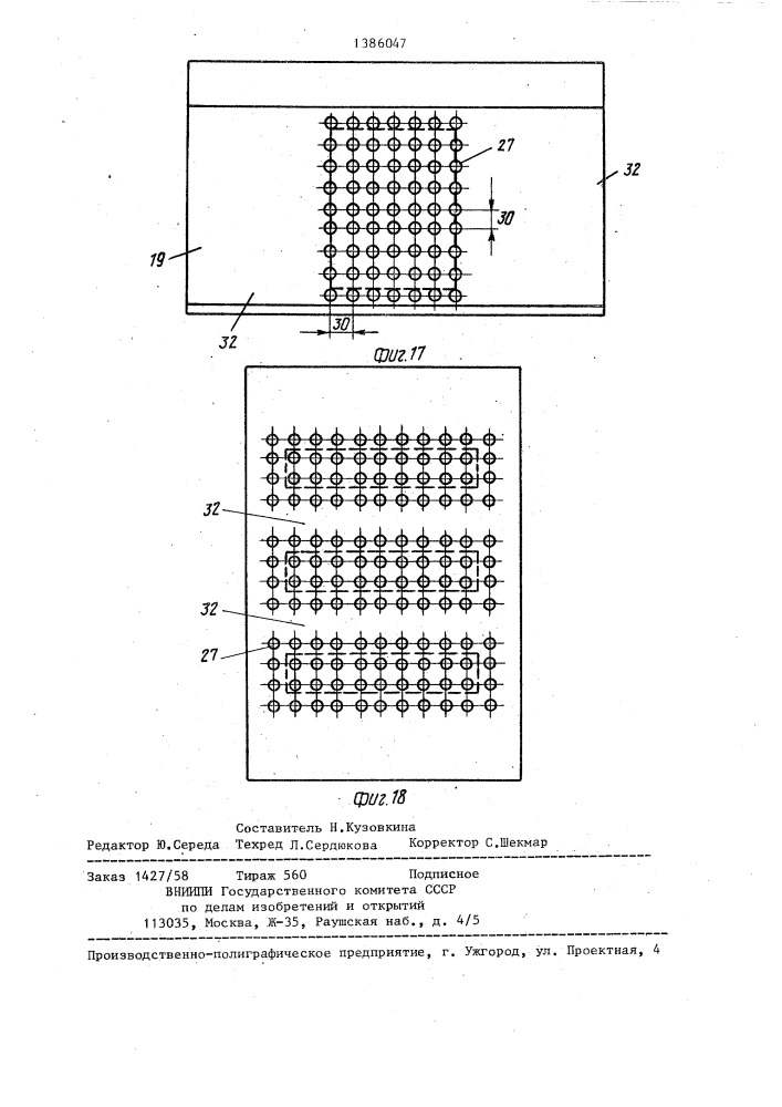 Промышленная печь (патент 1386047)