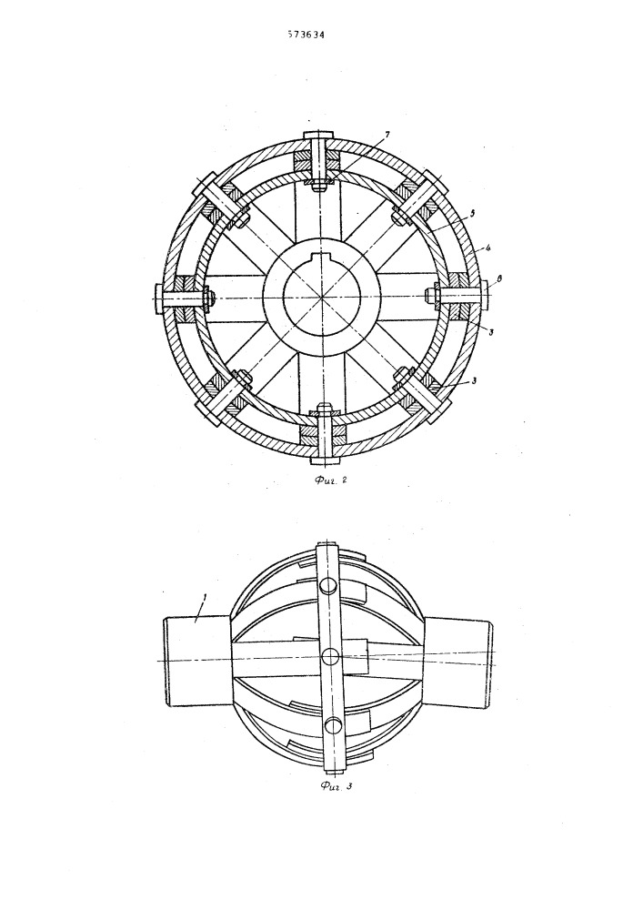 Гибкая муфта (патент 573634)