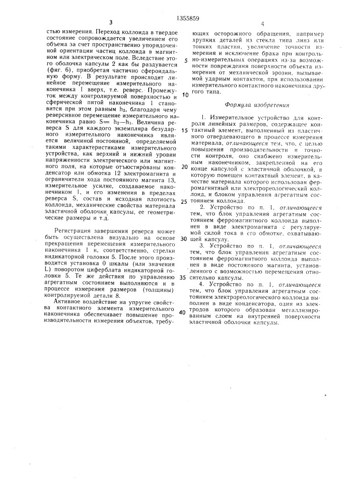 Измерительное устройство для контроля линейных размеров (патент 1355859)