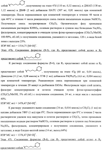 Аналоги циклоспорина для предупреждения или лечения инфекции гепатита с (патент 2492181)