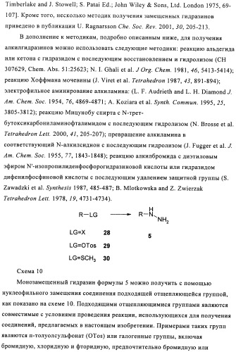 Производное бипиразола (патент 2470016)