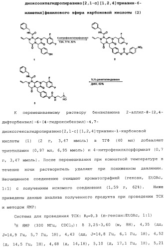 Миметики с обратной конфигурацией и относящиеся к ним способы (патент 2434017)