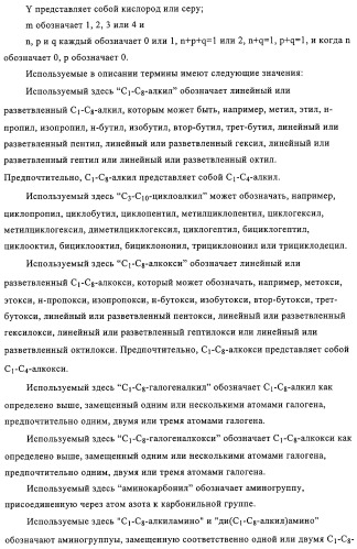 Производные азетидина в качестве антагонистов ccr-3 рецептора (патент 2314292)