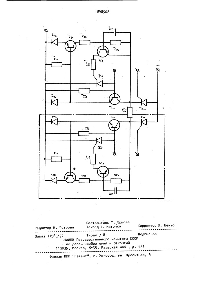 Реверсивный преобразователь постоянного тока (патент 898568)