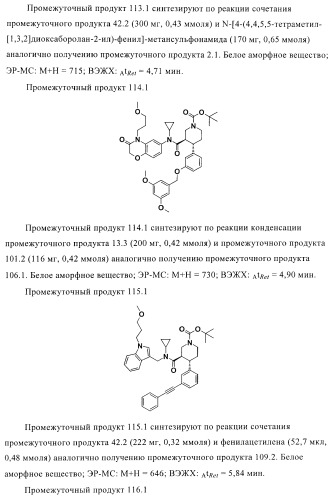 Органические соединения (патент 2411239)