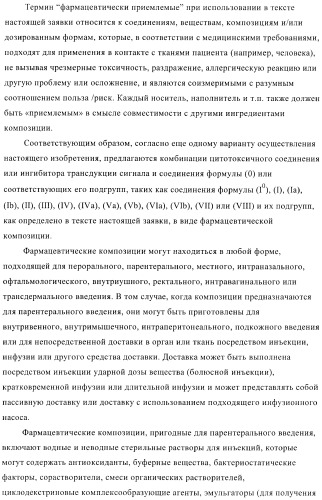 Соединения, предназначенные для использования в фармацевтике (патент 2425677)