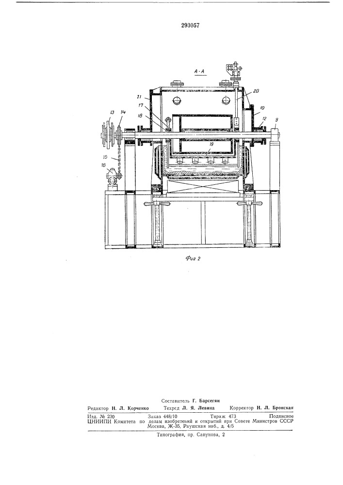 Герметичный электролизер (патент 293057)