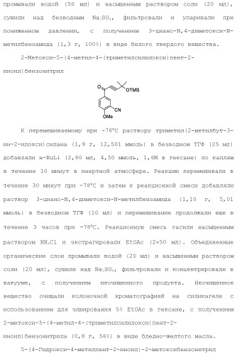 1,2-дизамещенные гетероциклические соединения (патент 2506260)