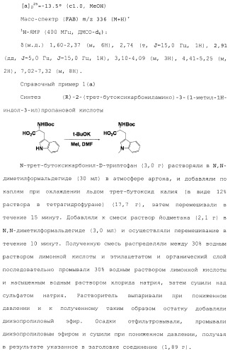 Производное 3, 8-диаминотетрагидрохинолина (патент 2482117)