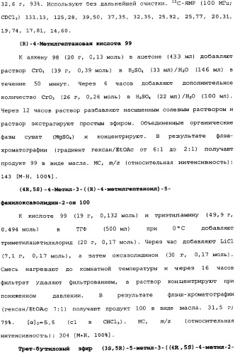 Производные прегабалина для лечения приливов (патент 2353358)