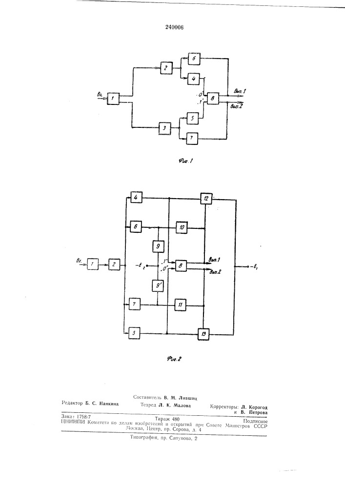 Устройство для деления частоты следования и формирования импульсов (патент 240006)