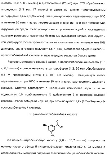 Гетерополициклическое соединение, фармацевтическая композиция, обладающая антагонистической активностью в отношении метаботропных глютаматных рецепторов mglur группы i (патент 2319701)