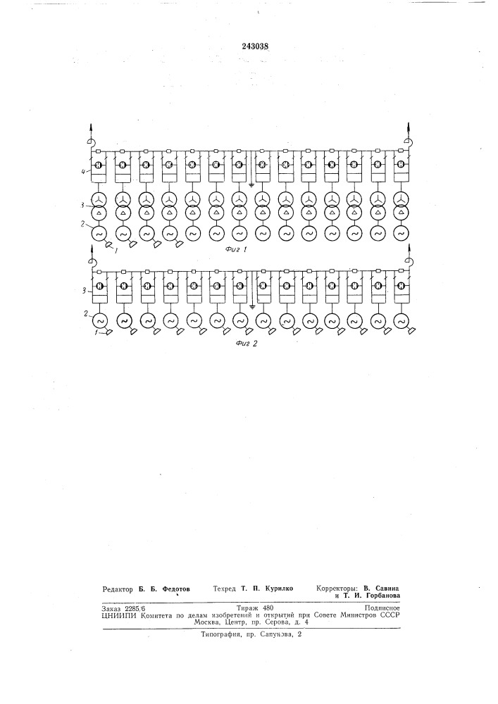 Патент ссср  243038 (патент 243038)