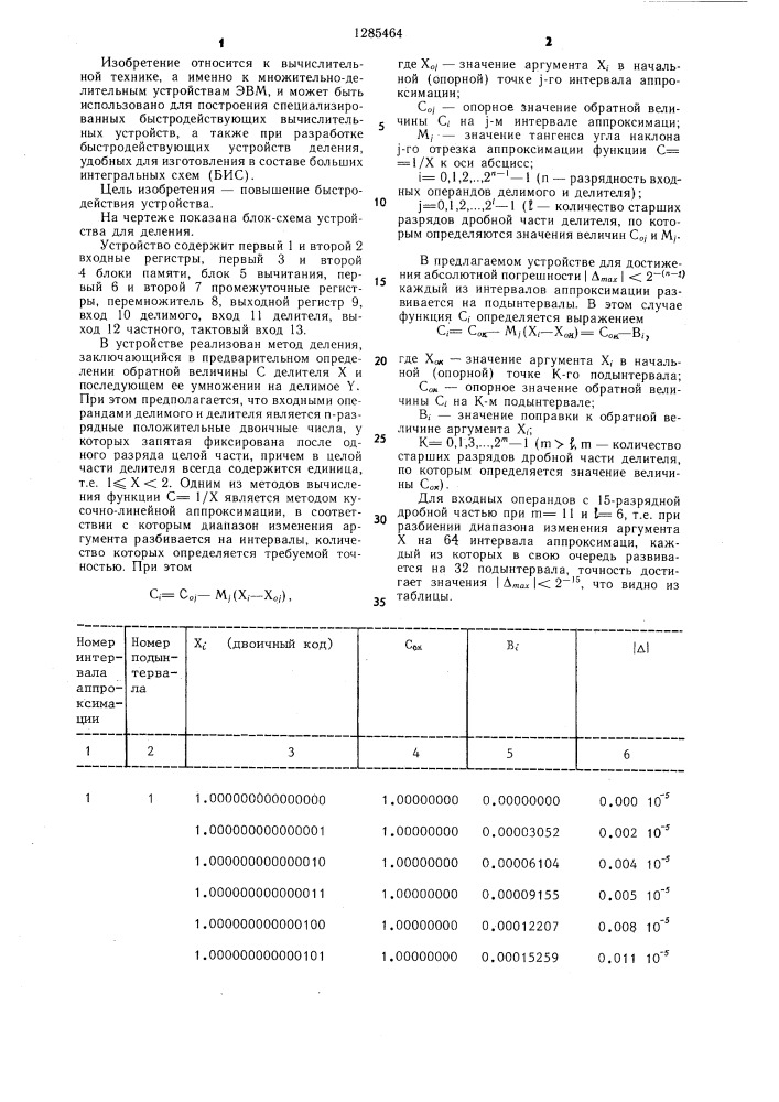 Устройство для деления (патент 1285464)
