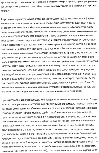 Производные имидазо(или триазоло)пиримидина, способ их получения и лекарственное средство, ингибирующее активность тирозинкиназы syk (патент 2306313)