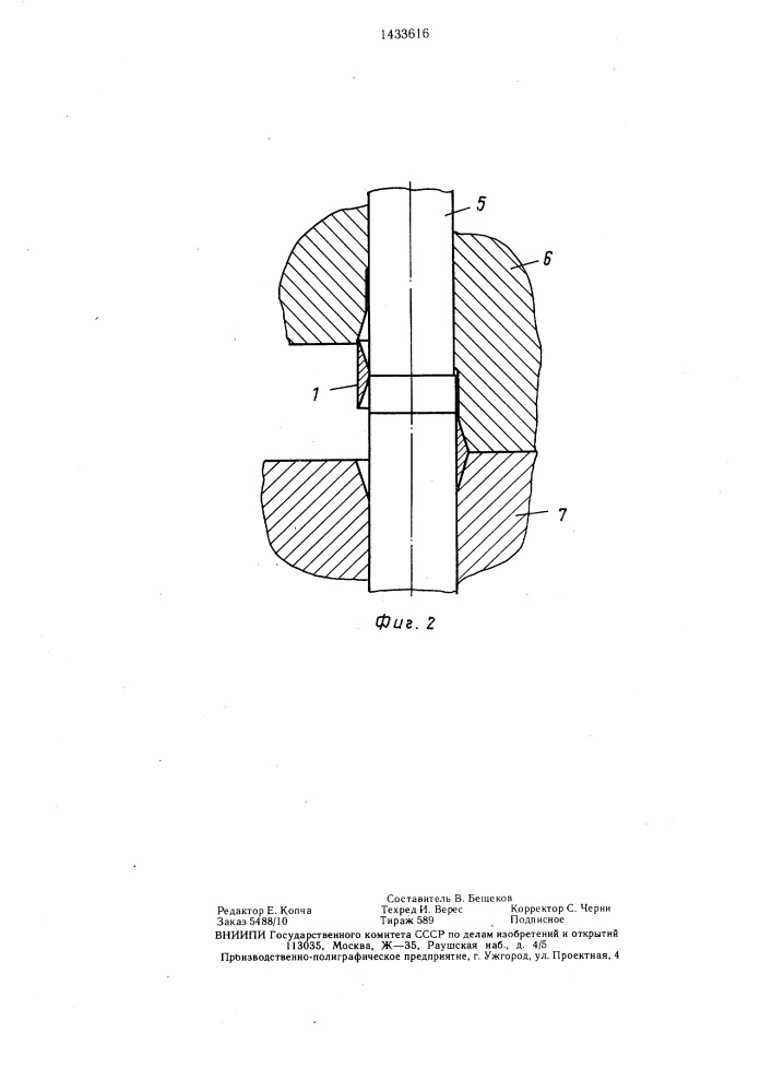 Способ получения деталей (патент 1433616)