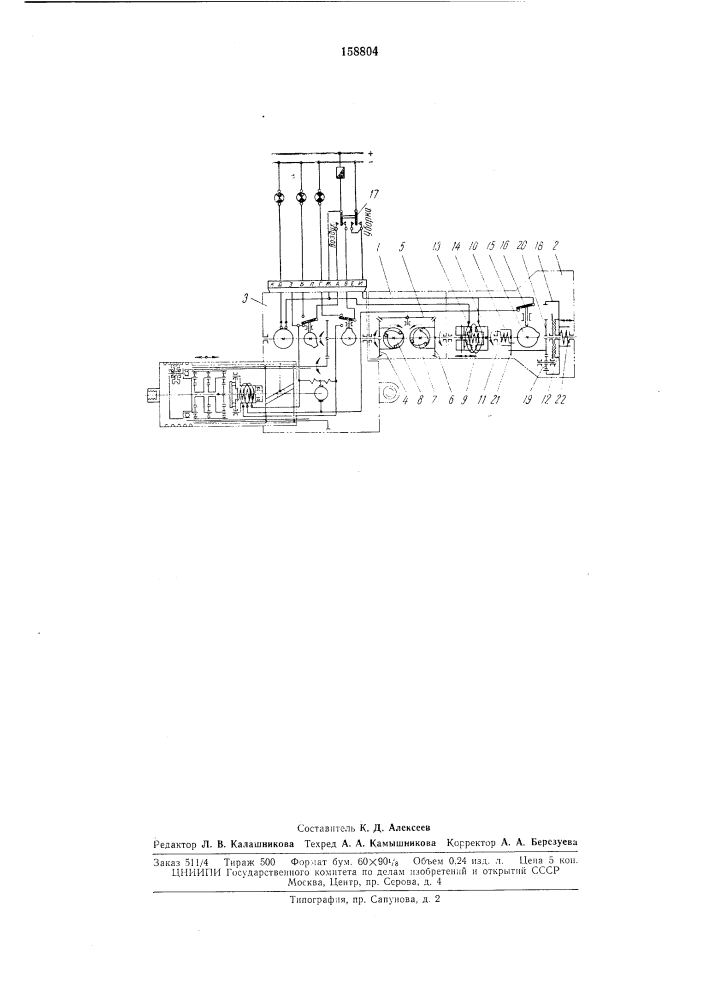 Илшульсный электромеханизм (патент 158804)