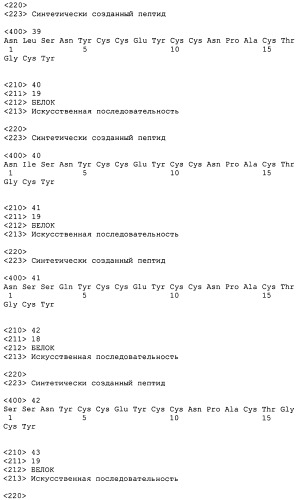 Полипептид для увеличения активности рецептора гуанилатциклазы, фармацевтическая композиция, способ лечения желудочно-кишечного расстройства у пациента, способ повышения активности рецептора гуанилатциклазы у пациента, способ лечения висцеральной боли, способ получения полипептида (варианты), изолированная молекула нуклеиновой кислоты, бактериальный вектор экспрессии и изолированная бактериальная клетка (патент 2433133)