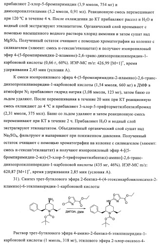 Производные аминопиперидина как ингибиторы бпхэ (белка-переносчика холестерилового эфира) (патент 2442782)