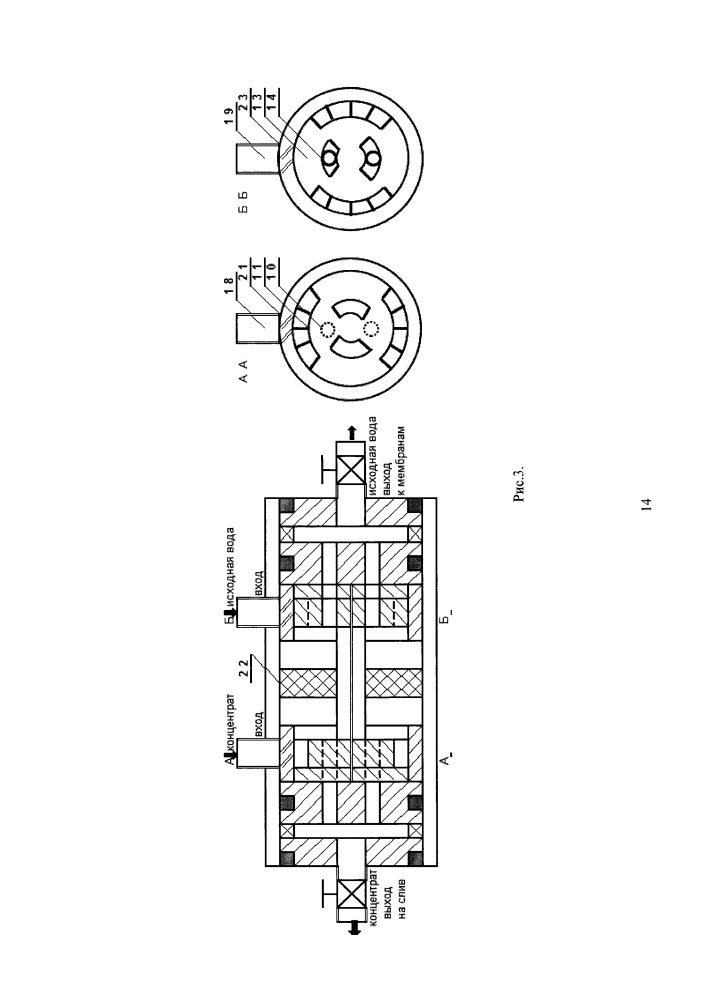 Устройство рекуперации энергии концентрата в обратноосмотических установках (патент 2632294)