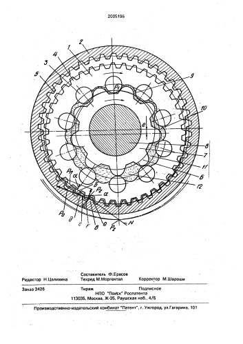 Планетарно-роторный гидромотор (патент 2005196)