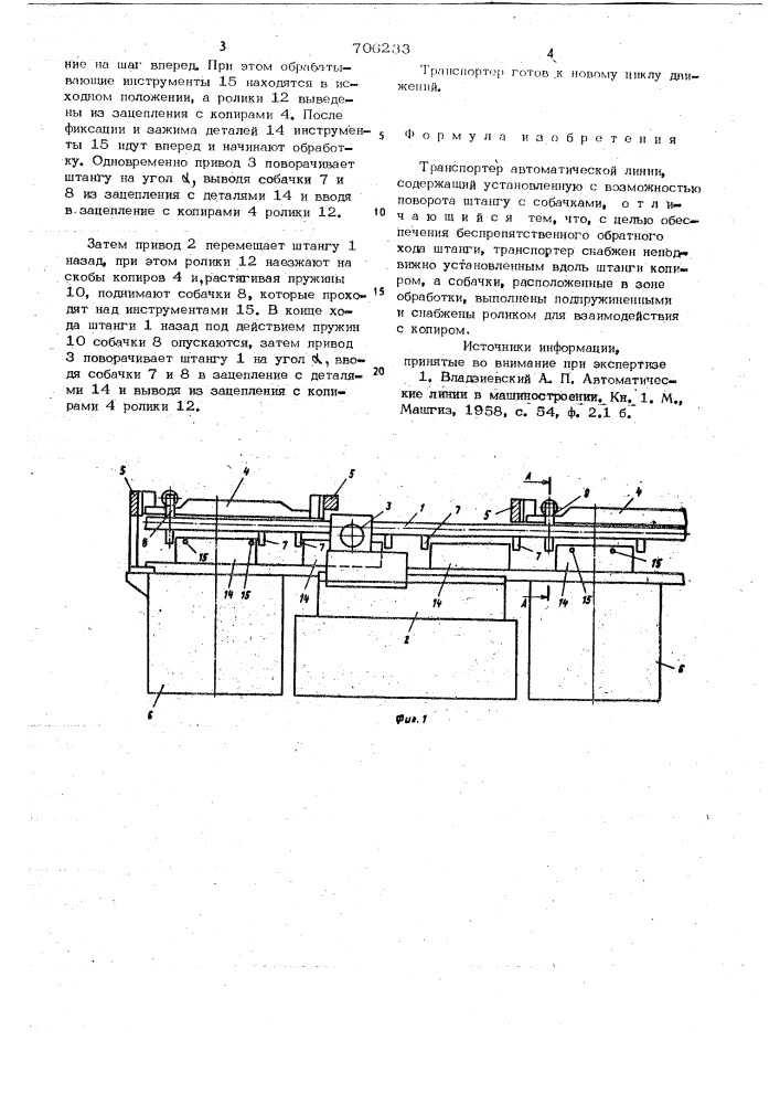 Транспортер автоматической линии (патент 706233)