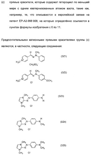 Косметические средства, содержащие феромоны (патент 2481821)