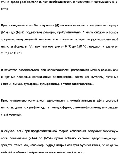 Замещенные тиазолилом карбоциклические 1,3-дионы в качестве средств для борьбы с вредителями (патент 2306310)