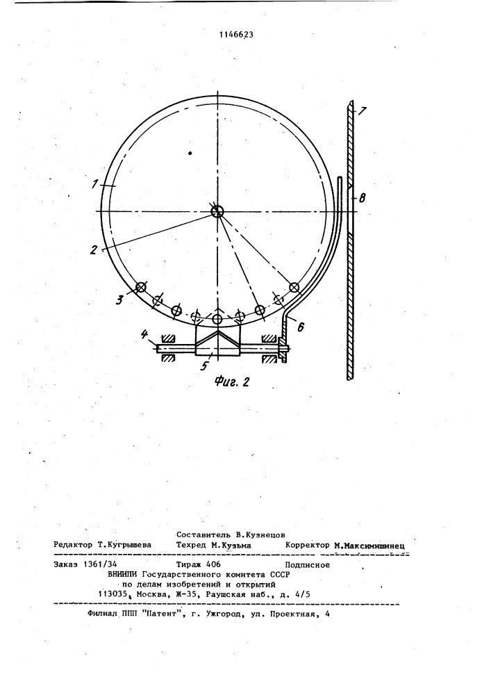 Цифровой барабан календарного устройства (патент 1146623)