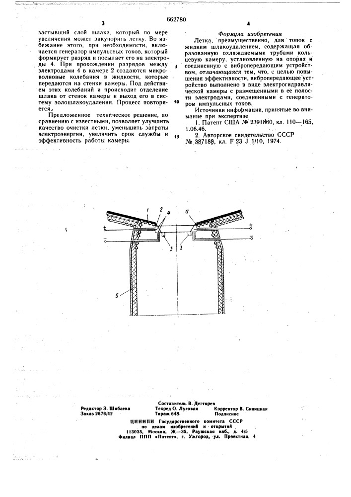 Летка (патент 662780)