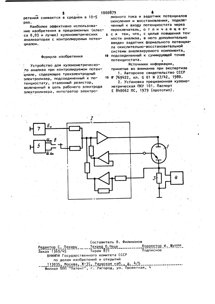 Устройство для кулонометрического анализа при контролируемом потенциале (патент 1000879)