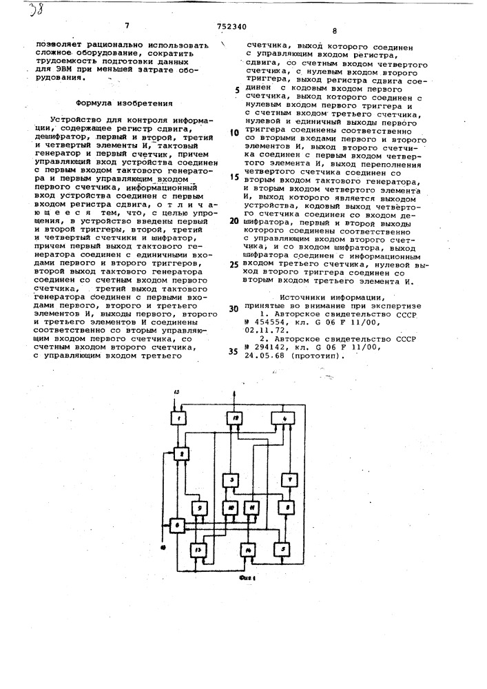 Устройство для контроля информации (патент 752340)