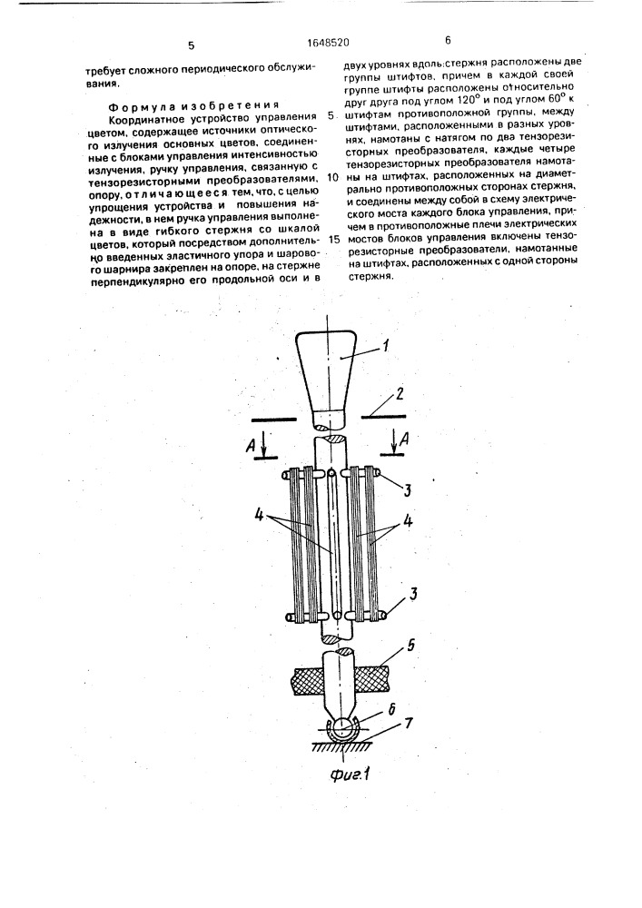 Координатное устройство управления цветом (патент 1648520)